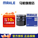 馬勒機濾機油濾芯格濾清器過(guò)濾網(wǎng)發(fā)動(dòng)機保養專(zhuān)用 OC577 雪鐵龍C5 10-14款 2.3 3.0