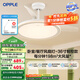 OPPLE奶油風(fēng)一體LED照明Ra95餐廳臥室家用簡(jiǎn)約電扇風(fēng)扇燈吊扇燈 【慕風(fēng)】36寸54瓦調色/APP智控