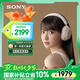 索尼（SONY）WH-1000XM5 頭戴式無(wú)線(xiàn)降噪耳機(jī) AI智能降噪 鉑金銀 七夕禮物