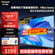 松下（Panasonic）電視 55英寸 4K超清懸浮全面屏 開(kāi)機無(wú)廣告 雙頻WiFi AI語(yǔ)音 MEMC HDR10 智能平板電視機以舊換新 55英寸 TH-55LX600C 官方標配