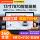 九音7870中控改裝汽車(chē)載智慧大屏幕導航倒車(chē)影像一體機顯示360全景 旗艦Pro Max（6+128G）13寸主機 360全景影像一體機+安裝