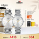天梭（TISSOT）手表 魅時(shí)系列情侶對表 瑞士石英情侶表鋼帶腕表商務(wù)表