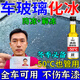 喬幫主汽車(chē)前擋玻璃除冰劑除冰工具雨刮壺融冰除冰神器下凍雨玻璃一層霜 150ml -50℃ 黃色 一瓶裝【快速解凍】