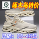 啄木鳥男鞋2025夏季涼鞋男鏤空網(wǎng)眼洞洞鞋薄款防臭運動鞋厚底網(wǎng)面休閑鞋 米色【品牌特價】 38 標(biāo)準(zhǔn)碼-閃電發(fā)貨
