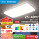 美的（Midea）吸頂燈led客廳燈高亮大瓦數(shù)高亮三防wifi智控調(diào)光全屋燈具明軒A1 智控調(diào)光|200W客廳燈|三防