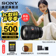 索尼（SONY）FE 85mm F1.4 GM II 全畫幅中遠(yuǎn)攝大光圈定焦G大師鏡頭二代 標(biāo)配+德國雷拓77UV 官方標(biāo)配