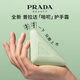 普拉達（PRADA）護手霜50ml 滋潤保濕紀念日禮物生日禮物女送女友