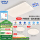 歐普照明 led一體吸頂燈客廳燈燈具簡約現(xiàn)代大氣燈飾TC B3【3室1廳-4燈】