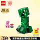樂高（LEGO） 積木拼裝我的世界21276 苦力怕男孩女孩兒童玩具生日禮物 