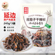金剛山辣白菜韓國泡菜朝鮮延邊韓式下飯菜 醬茄子干辣椒245g*3袋