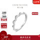 周大福公主風(fēng)皇冠造型925銀飾戒指女款AB40444七夕情人節禮物 16號