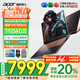 宏碁（acer）宏基【2025新品】暗影騎士擎7【國家補貼20%】【5060/70顯卡】電競游戲本大學(xué)生設(shè)計筆記本電腦 i7-14650HX【RTX5060】32G 官方標(biāo)配：1T/2.5K+高刷