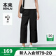 本來(lái)BENLAI女士涼感休閑褲女2025夏季新款九分直筒褲子女BNS650010 黑色 M