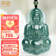 鳳禧珠寶 天然翡翠玉觀(guān)音菩薩吊墜男士款a貨玉石項鏈玉佩生日禮物