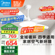 美的（Midea）風(fēng)扇燈餐廳吊扇燈led臥室52寸開葉扇全光譜五葉扇熟睡風(fēng)包安裝