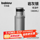 BABLOV花伴森戶(hù)外保溫保冷杯316男女士隨行車(chē)載便攜運動(dòng)水杯子480ml