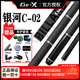 CUE-X銀河C天啟神域臺球桿大頭科技實(shí)木碳管追分中式黑球桌球桿 CUE-X-銀河C2套裝三段式+8孔桿