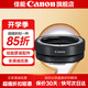 佳能 EF-EOS R轉接環(huán) RF卡口適配器（R系列機身轉接EF鏡頭）適用R3  R5 R6 R7 R8 R10 R50 RP 佳能原裝EOS R轉接環(huán)