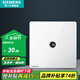 西門(mén)子（SIEMENS）插座面板 電腦網(wǎng)絡(luò )網(wǎng)線(xiàn)信息 電視信號弱電墻面插座 皓彩系列雅白 電視插座