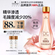 施華蔻專業(yè)發(fā)絲柔亮玫瑰精油100ml 免洗柔順亮澤養(yǎng)發(fā)滋養(yǎng)潤發(fā)燙發(fā)撫毛躁護(hù)理