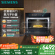 西門子（SIEMENS）【電動(dòng)門款】智魔方六合一觸啟款58L嵌入式蒸烤箱一體機(jī) 真空煮 家用微蒸烤系列國補(bǔ)CS1T5MAG4W