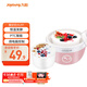 九陽(yáng)（Joyoung）家用全自動(dòng)小型酸奶機精準控溫 恒溫酸奶發(fā)酵機 SN－10J91