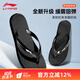 李寧（LI-NING）游泳拖鞋人字拖女款居家?jiàn)A腳拖鞋男款夾趾沙灘拖鞋涼鞋防滑耐磨 黑色【2.0軟彈腳感/緩震回彈】 40