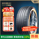 賽輪液體黃金輪胎/汽車(chē)輪胎235/50R19 99W S01適配途觀(guān)L SUV