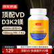 J.ZAO京東京造維生素D3K2鎂三合一180粒 維d甘氨酸鎂補鈣備孕中老年