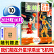 意林少年科學(xué)雜志2025年1-10月【全年/半年訂閱/2024年7-12月可選】官方旗艦店意林少年版中小學(xué)生科普讀物大全我們愛(ài)科學(xué)兒童百科全書(shū)過(guò)刊 【新期現貨】25年10月 隨刊送本