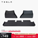 特斯拉（Tesla）官方 Model 3 全天候腳墊地墊 TPE材質(zhì) 前后排全天候全包圍腳墊