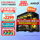 七彩虹AMD電腦主機(jī)銳龍R5 7500F/RTX5070 RTX5060Ti臺(tái)式機(jī)電腦游戲DDR5全套整機(jī)diy組裝機(jī) 配八：R5 7500F丨DDR5 16G丨 無(wú)顯卡
