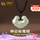 中國黃金（CHINA GOLD）祥云如意鎖和田玉吊墜女玉石玉佩掛墜七夕情人節(jié)禮物送女朋友老婆 祥云如意鎖吊墜-黑繩【紀念品】