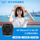 唯卓仕（VILTROX）AF 35mm F1.7 XF富士口大光圈自動(dòng)對焦人文定焦鏡頭適用于XS20 XM5 XT30II XT5 XH2 XE4微單相機 