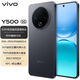 vivo Y500 8200mAh超大電池+90W閃充 IP69+滿(mǎn)級防水 耐用抗摔 5g手機 玄武黑 12GB+512GB