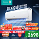 海信（Hisense）空調(diào) 大2匹 易省電E370 AI省電30% 速冷熱 仿真自然風(fēng) 新一級(jí) 國(guó)家補(bǔ)貼20% 臥室空調(diào)掛機(jī) 50E370 大2匹 一級(jí)能效 【店長(zhǎng)推薦 質(zhì)價(jià)比首選】