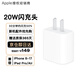 APPLE蘋(píng)果充電器適配20W type-c充電頭適配iPhone17/16/15/14/13原裝充電器蘋(píng)果PD快充線(xiàn)充電器快充套裝 20W 閃充充電頭【無(wú)數據線(xiàn)】