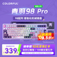 七彩虹（Colorful）青羽98Pro無(wú)線(xiàn)機械鍵盤(pán)隱姬IP有線(xiàn)藍牙三模結構全鍵熱插拔gasket結構電競游戲鍵盤(pán) 青羽 98Pro 紫綃-幻瞳軸-三模 100鍵全鍵無(wú)沖