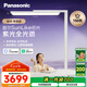 松下（Panasonic）立式護(hù)眼燈全光譜護(hù)眼學(xué)習(xí)燈雷達(dá)感應(yīng)智能紫光大路燈 適閱3000