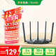 Tenda騰達路由器AX2 Pro WiFi6雙千兆無(wú)線(xiàn)路由器 5G雙頻 1500M無(wú)線(xiàn)速率 Mesh組網(wǎng) 游戲路由 信號增強款 