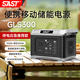 SAST  戶外電源220V移動(dòng)便攜應(yīng)急電池車載充電寶露營(yíng)擺攤儲(chǔ)能備用