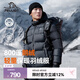 伯希和（Pelliot）【經(jīng)典2.0】800蓬鵝絨羽絨服男女冬季保暖棉衣短款防風(fēng)連帽外套 【男款】曜石黑 | 95%絨子含量 2XL