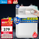 美的（Midea）小廚寶熱水器 迷你廚房衛生間電熱水器 安全藍鉆內膽安全洗上出水 小體積不占地小戶(hù)型 5L 1650W 上出水F05-15A1二級能效