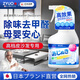 ZYUO日本家用除甲醛噴劑新沙發(fā)實(shí)木家具除味噴霧母嬰可用去甲醛專(zhuān)用 一瓶【體驗裝】