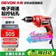 大有（Devon）13mm手電鉆1816電動(dòng)螺絲刀可調速正反轉工業(yè)級多鉆孔擰螺絲