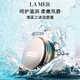 海藍(lán)之謎（LA MER）潤唇霜9g保濕護(hù)唇膏護(hù)膚品套裝化妝品中秋禮盒生日禮物送女友