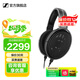 森海塞爾HD600/HD660S2/HD650/HD620S有線耳機頭戴式開放封閉式生日禮開學教師節(jié)禮物禮品音樂游戲電競耳機 HIFI經(jīng)典款/HD650