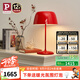 Paulmann P 德國(guó)柏曼花苞臺(tái)燈 簡(jiǎn)約臥室觸摸調(diào)光床頭燈創(chuàng)意客廳玄關(guān)裝飾臺(tái)燈 【櫻桃紅】暖黃光