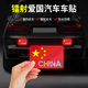 摩多 裝飾汽車(chē)車(chē)貼國旗反光貼3D鐳射車(chē)尾貼紙中國五星紅旗旗裝飾