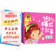 365夜睡前小故事4冊(cè) 甜甜夢(mèng)美美夢(mèng)暖暖夢(mèng)香香夢(mèng) 兒童注音版寶寶睡前5分鐘小故事0-3-6歲寶寶語言啟蒙早教繪本 大圖大字我愛讀